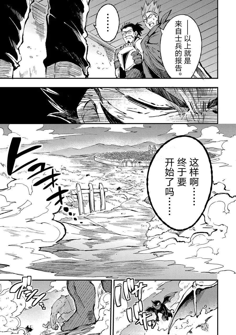 48 集体暴走 第11页