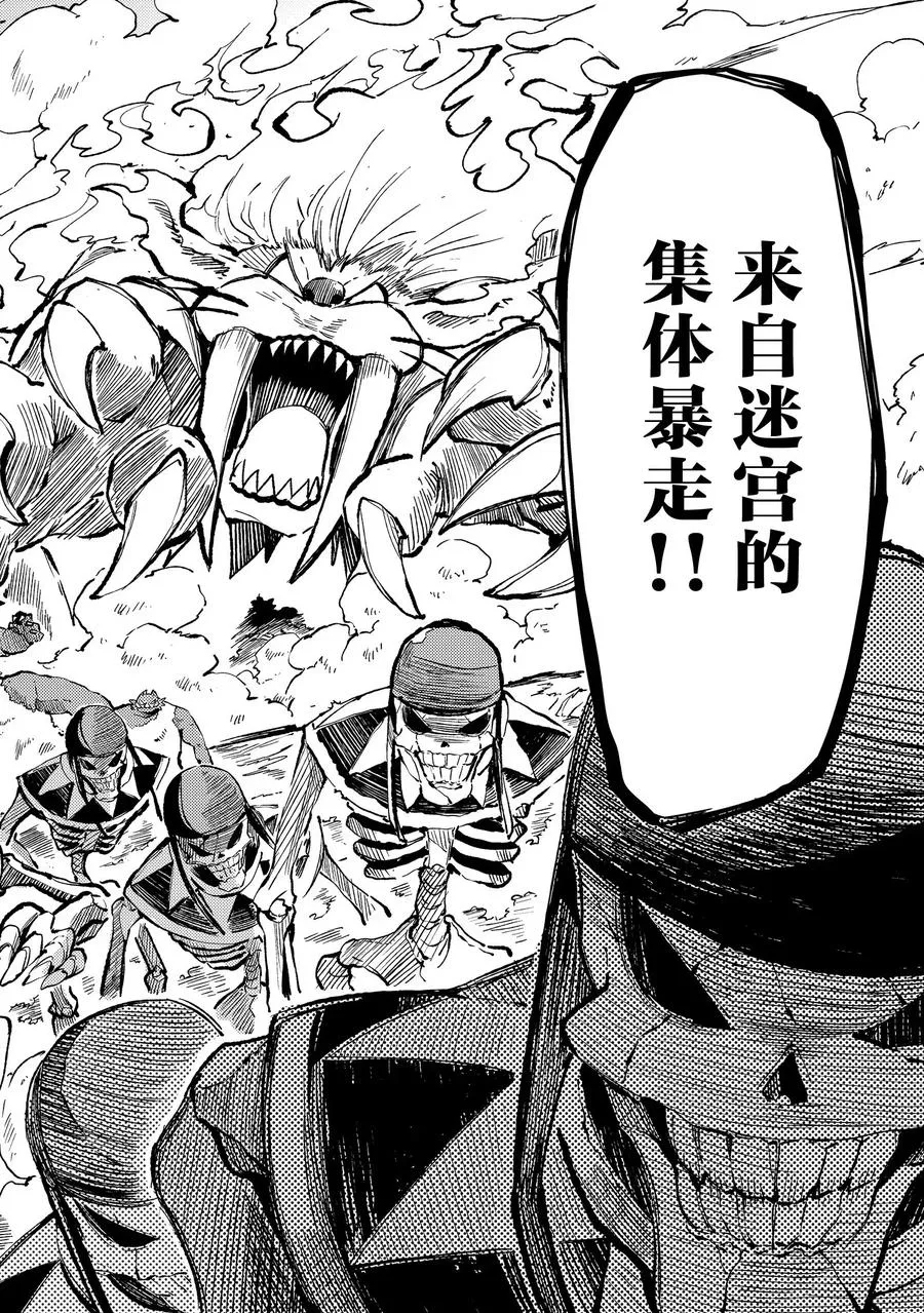 48 集体暴走 第12页