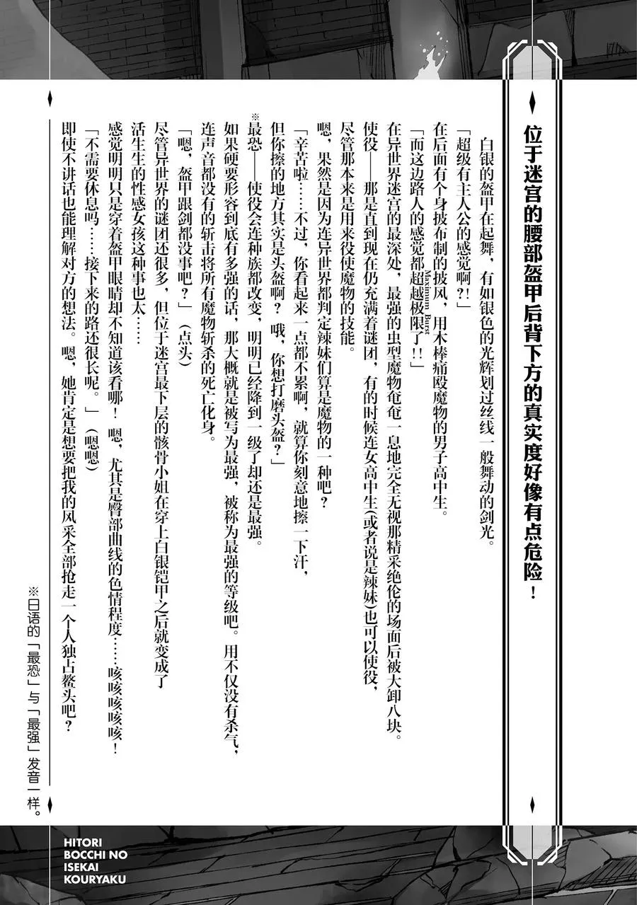 48 集体暴走 第15页