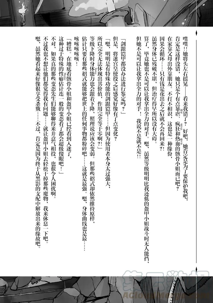 48 集体暴走 第16页