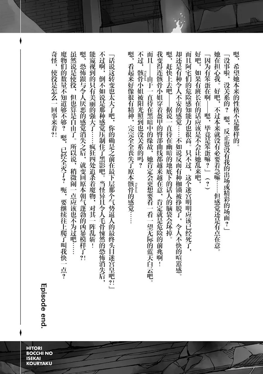 48 集体暴走 第17页
