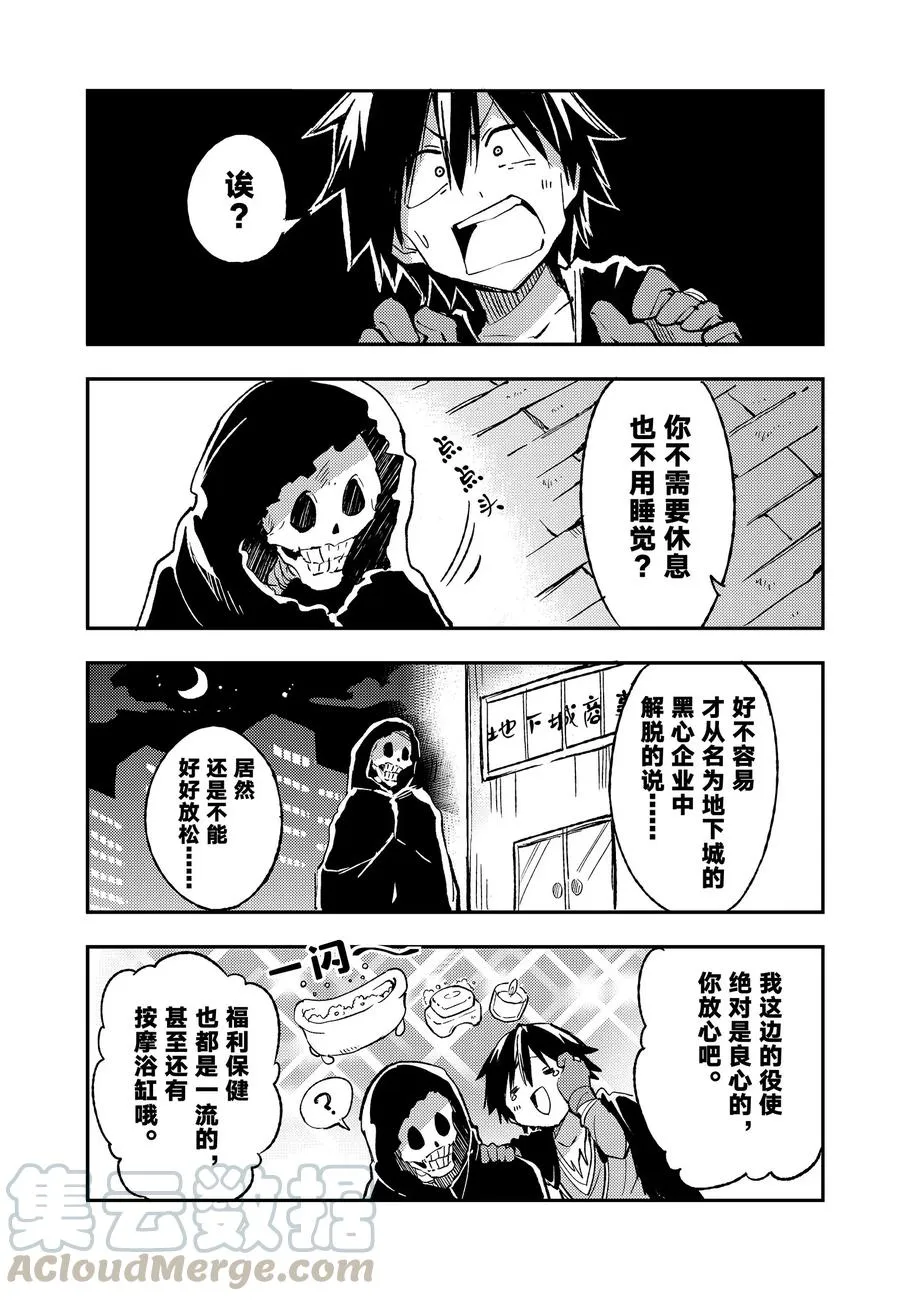 48 集体暴走 第19页