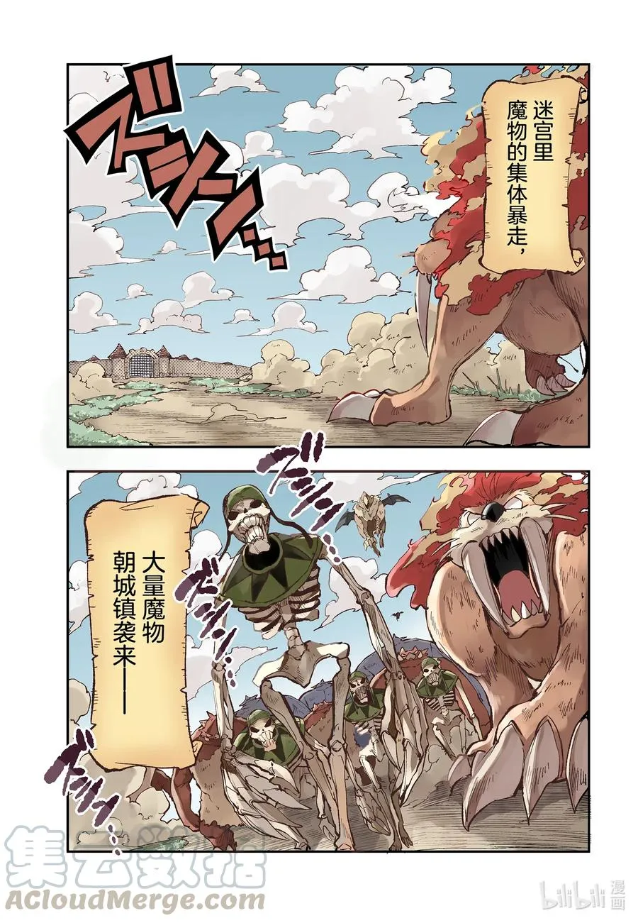 49 我好像要被弄成刺身了！ 第1页