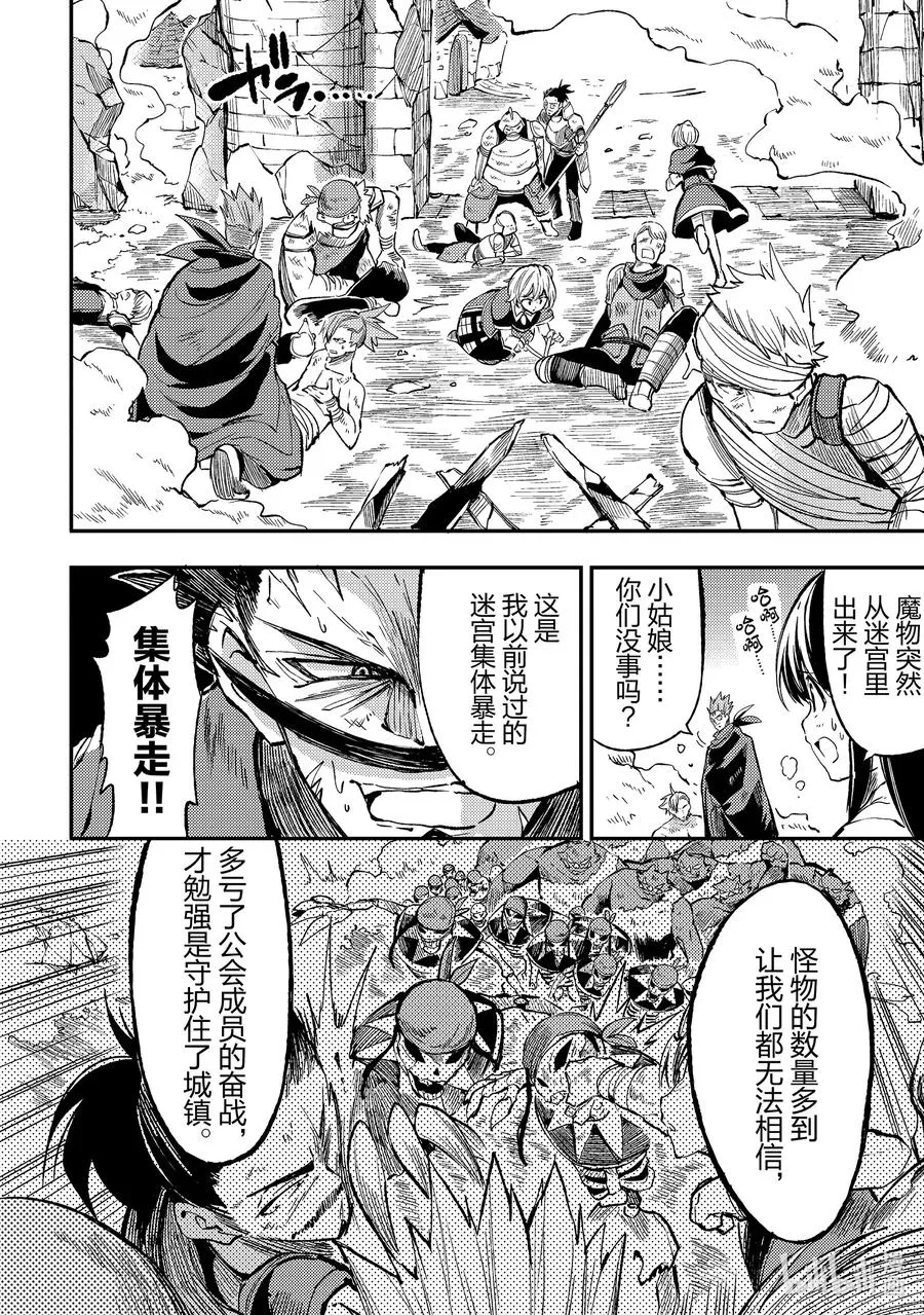 50 好想吃鱼啊 第10页