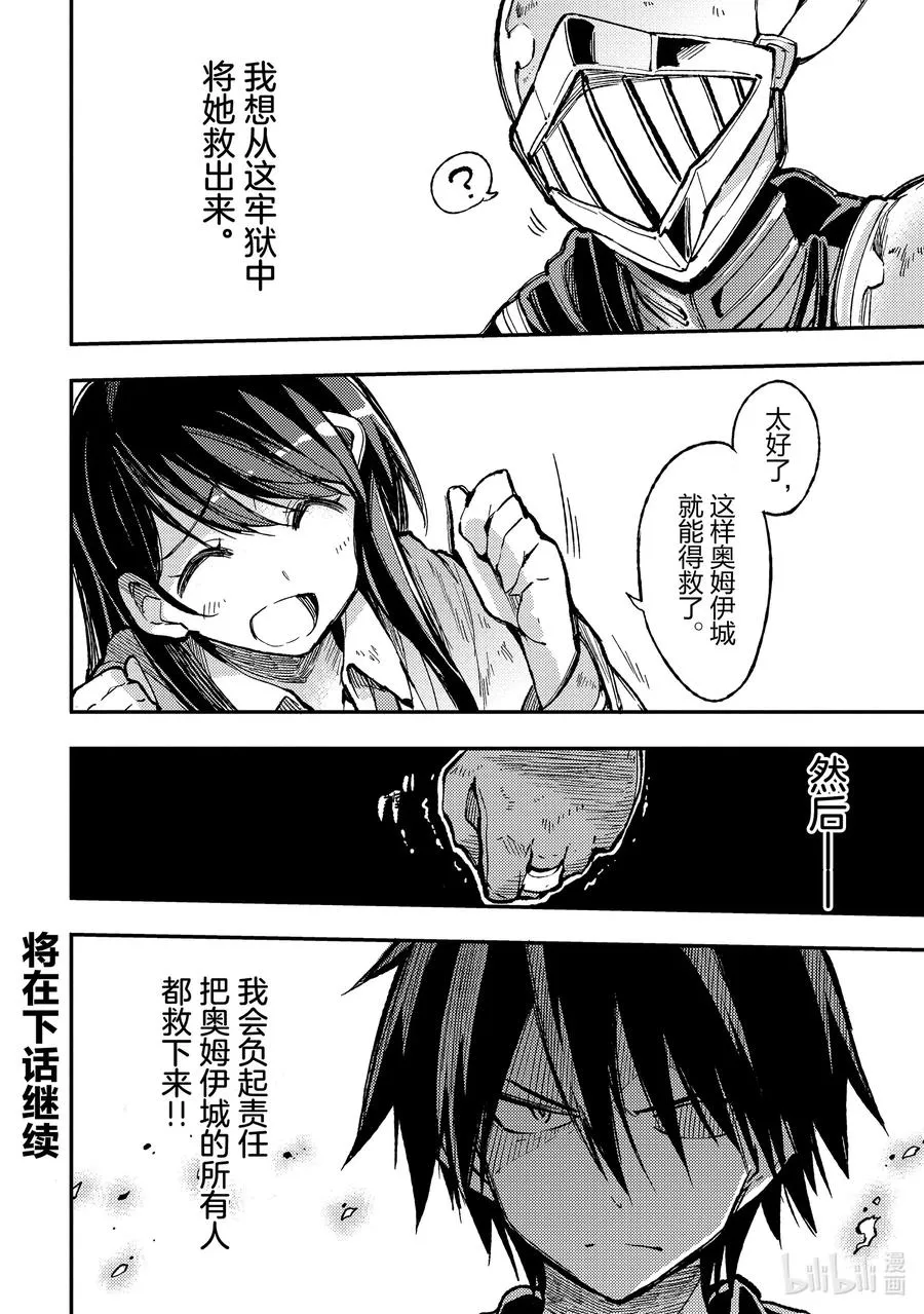51 抵御酷热的「风魔法」 第12页