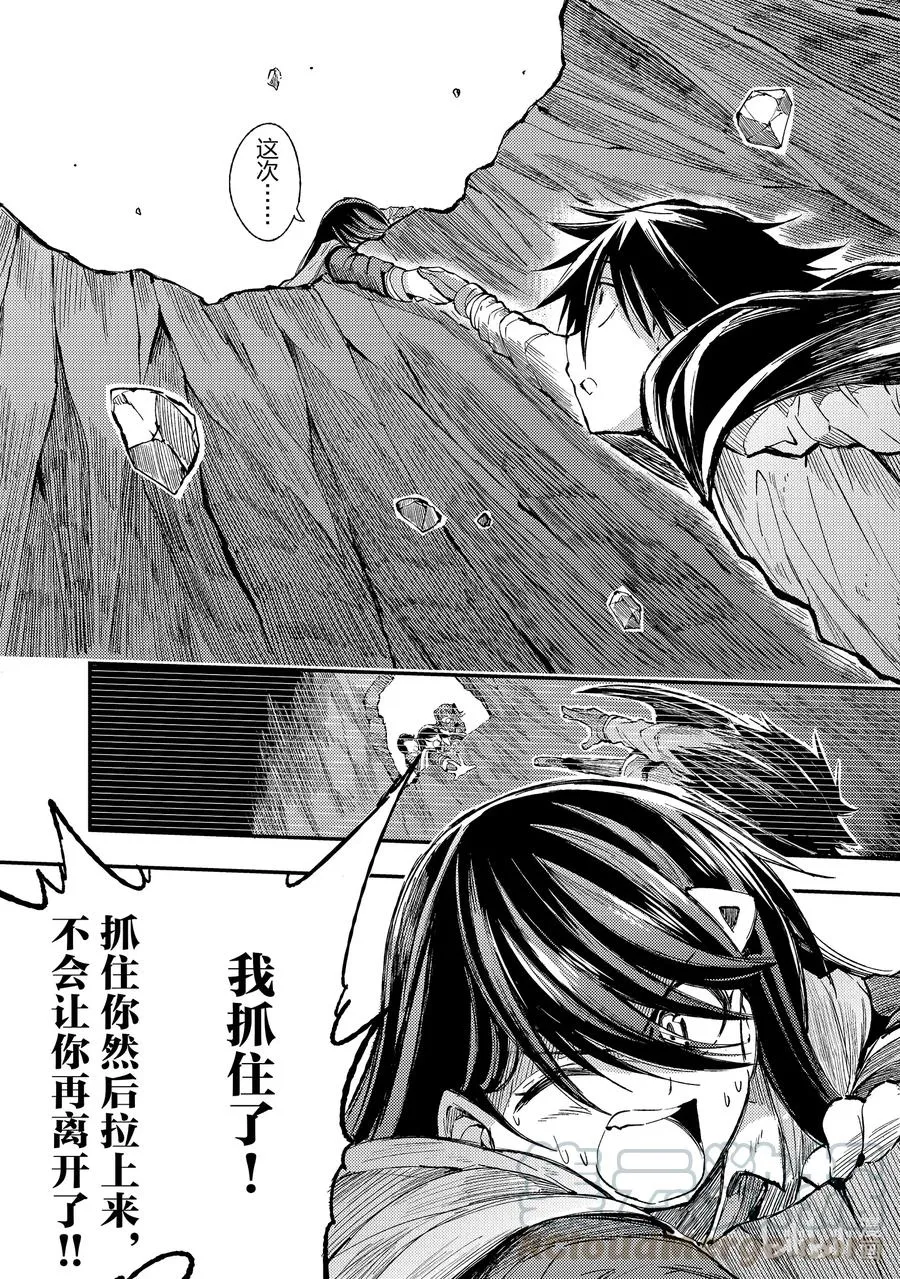 53 又像往常一样 第13页
