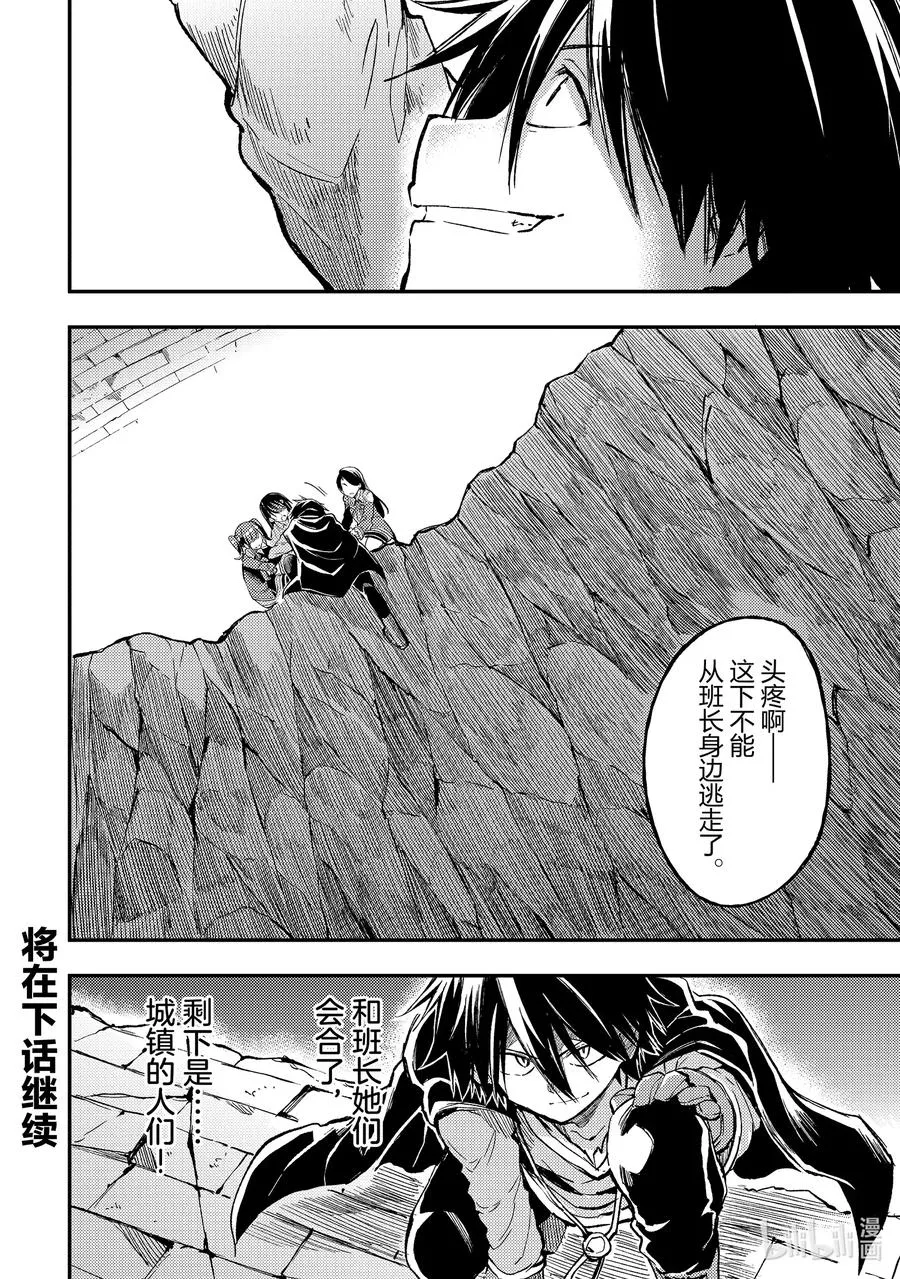 53 又像往常一样 第14页