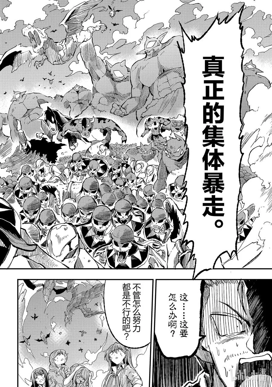 54 称皇的力量 第8页