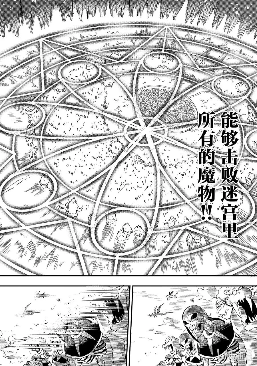 54 称皇的力量 第12页