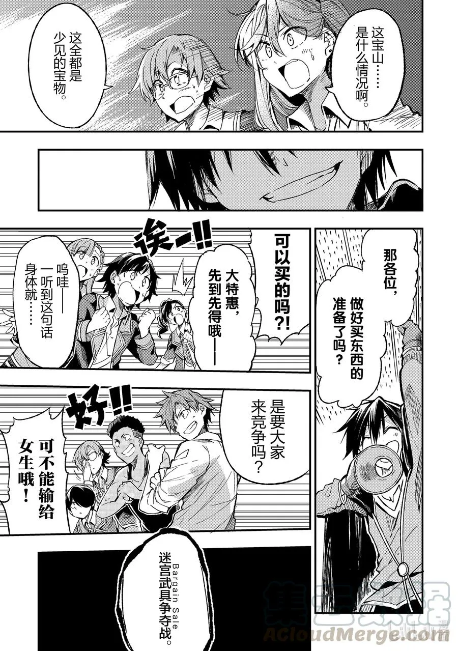 56 狂乱的户外大型促销会 第3页