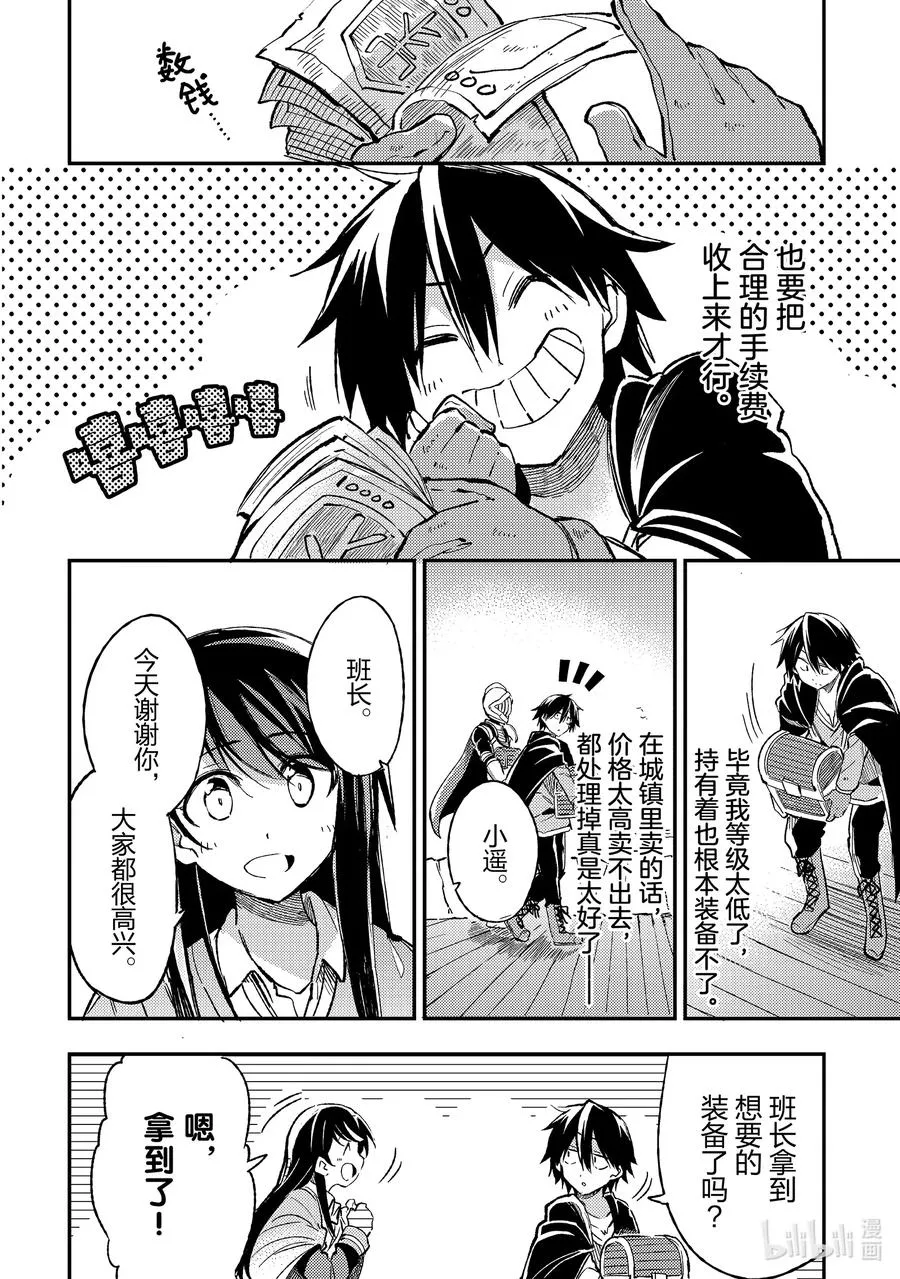 56 狂乱的户外大型促销会 第10页