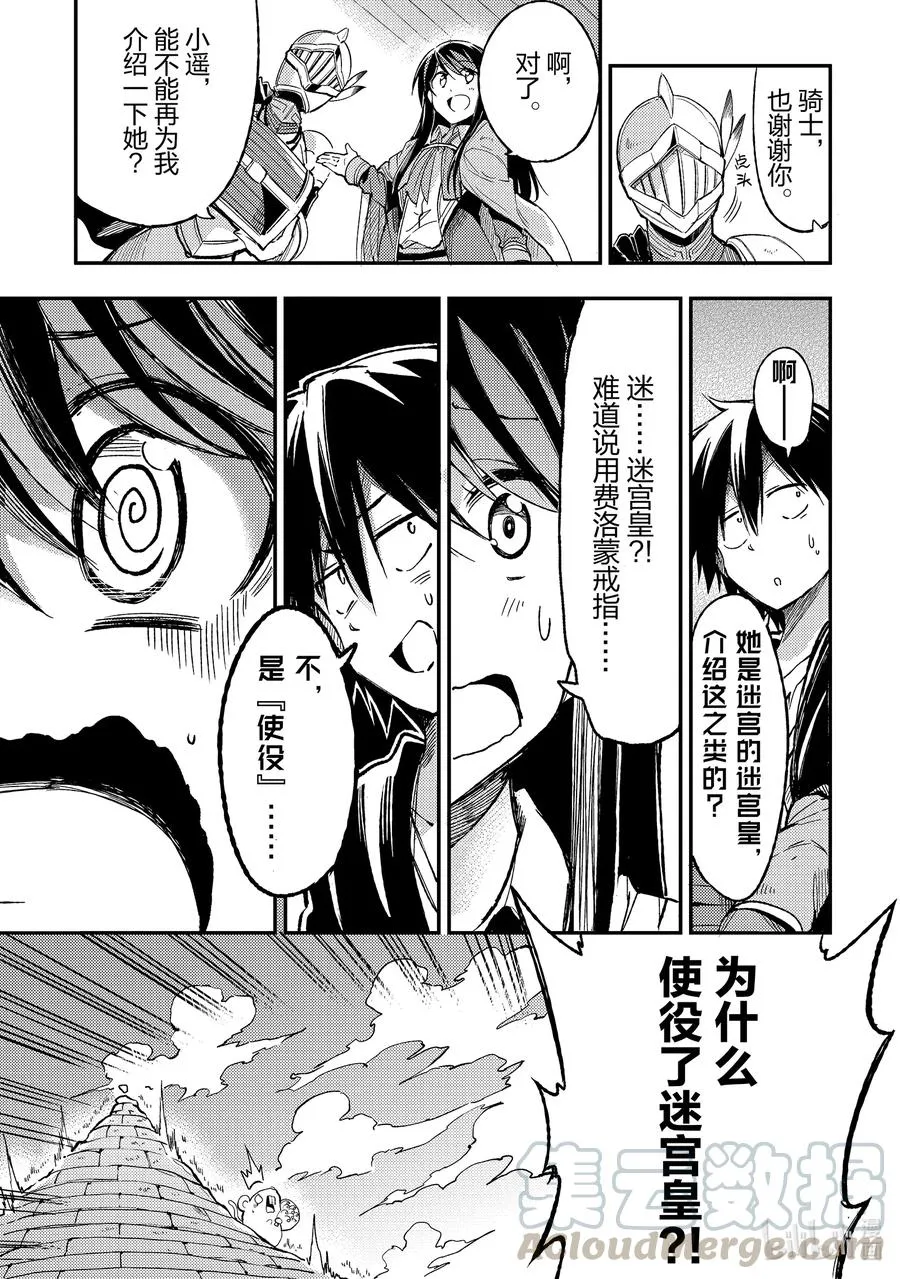 56 狂乱的户外大型促销会 第11页