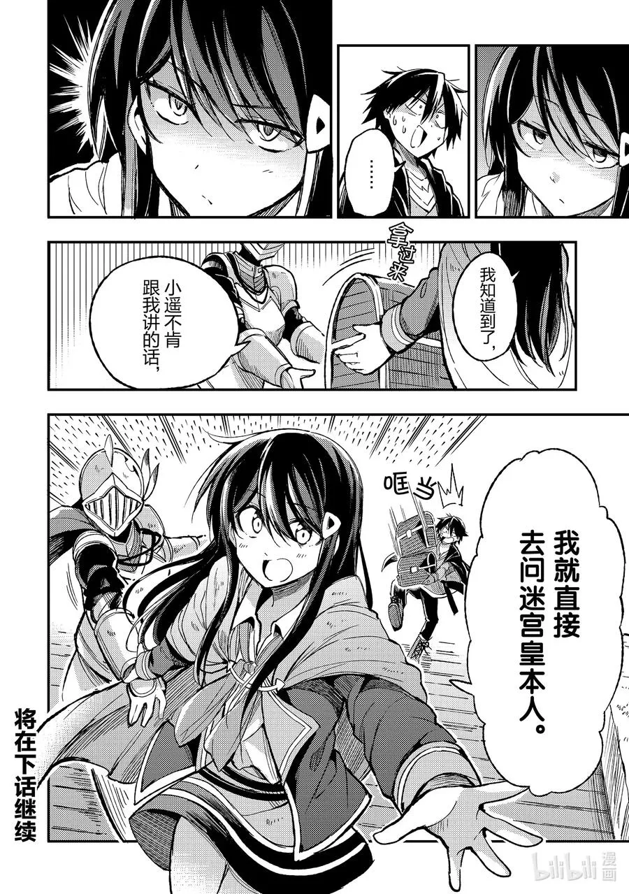 56 狂乱的户外大型促销会 第12页