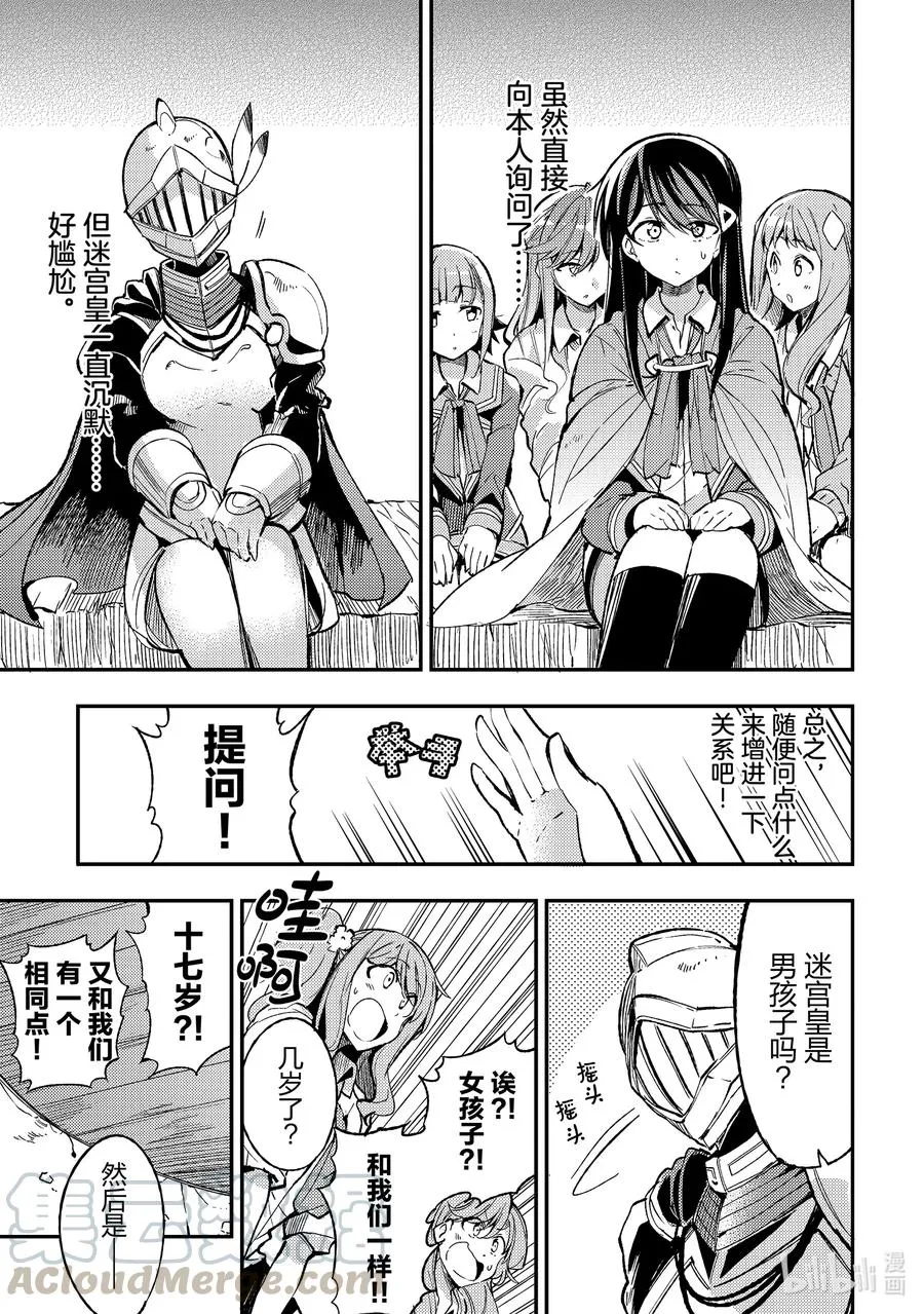 57 骸骨？ 第1页