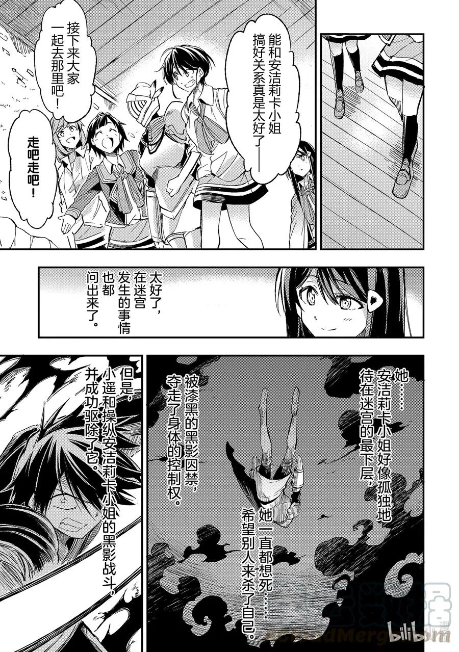 57 骸骨？ 第3页