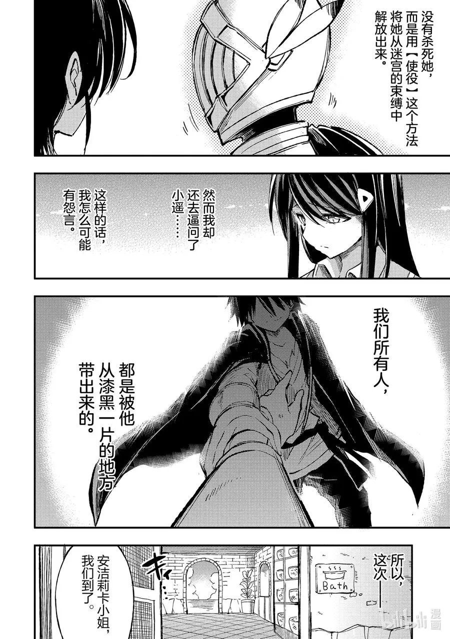 57 骸骨？ 第4页