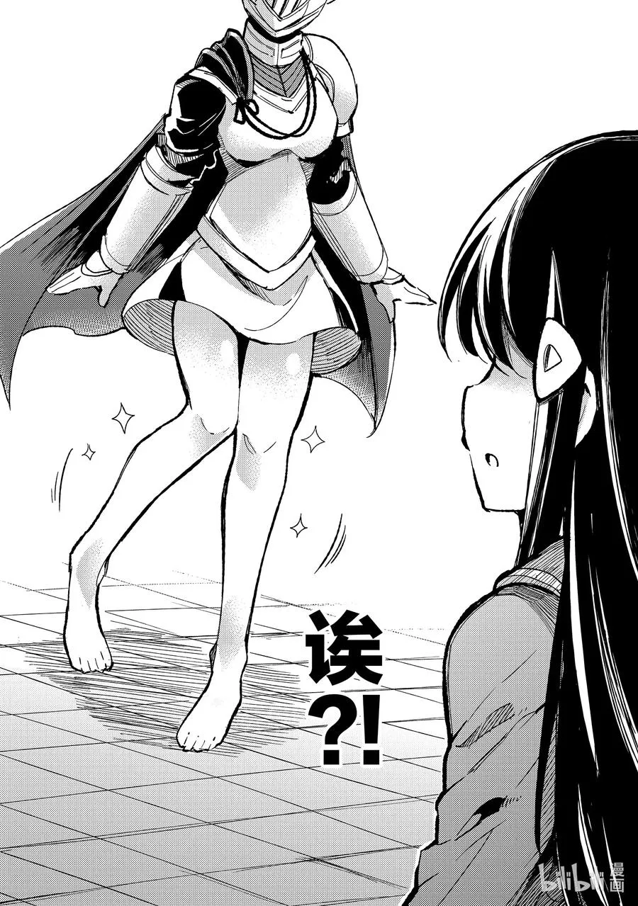 57 骸骨？ 第6页