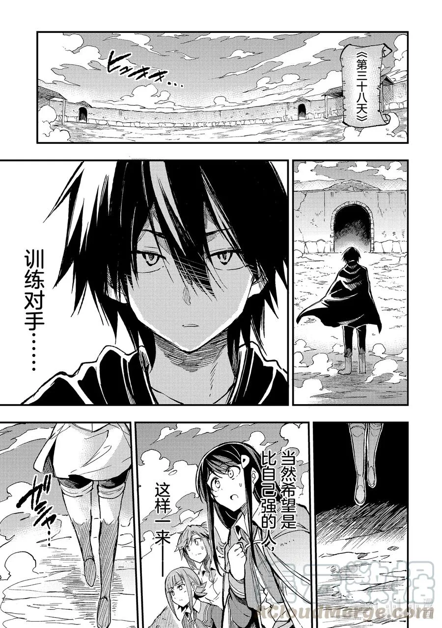 57 骸骨？ 第11页