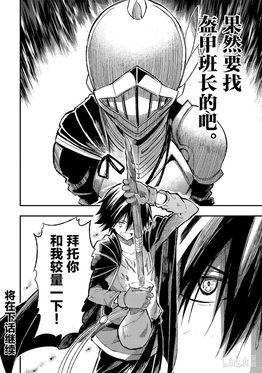 57 骸骨？ 第12页