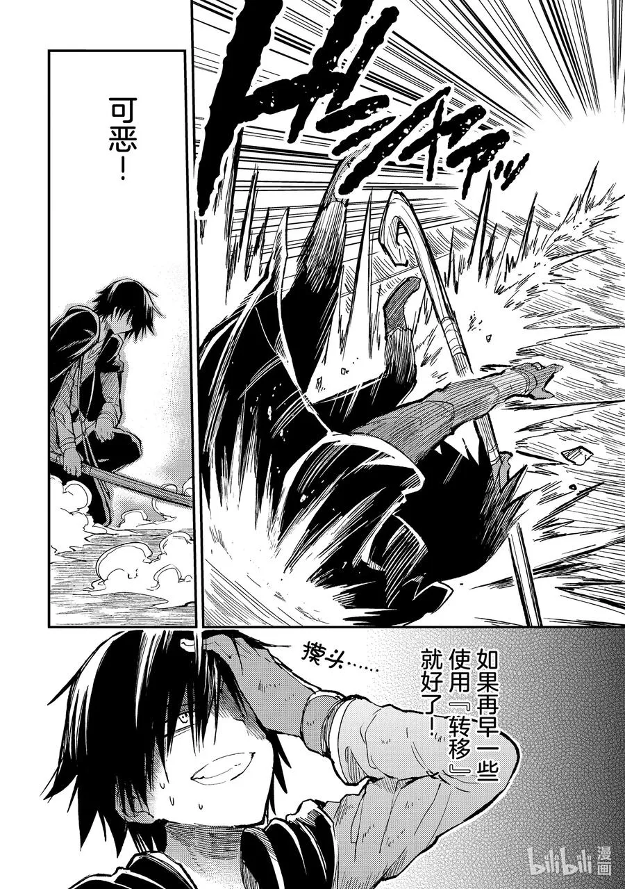 58 技能「转移」 第6页