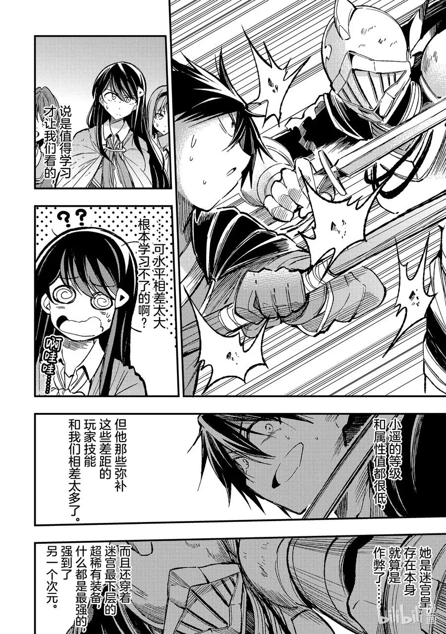 58 技能「转移」 第8页