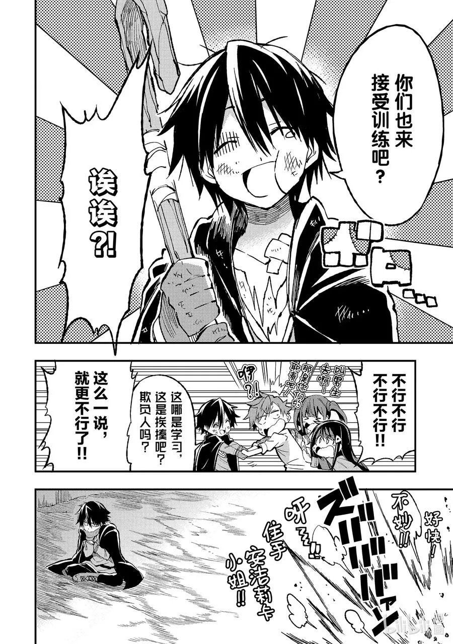 58 技能「转移」 第10页
