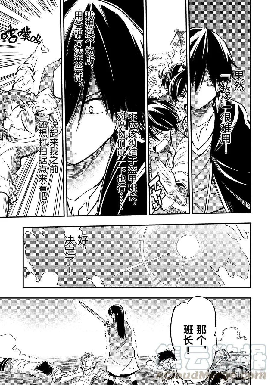 58 技能「转移」 第11页