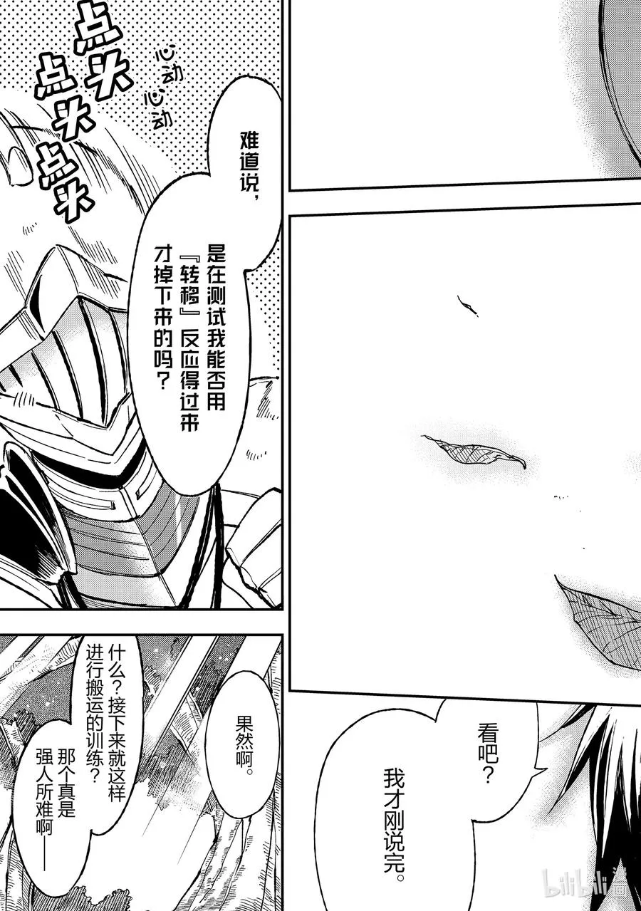 59 回来啦我的家 第11页