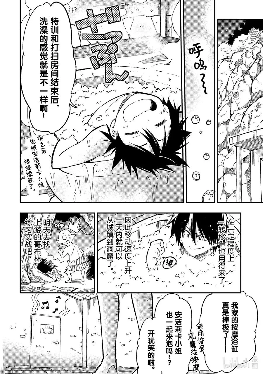 59 回来啦我的家 第12页