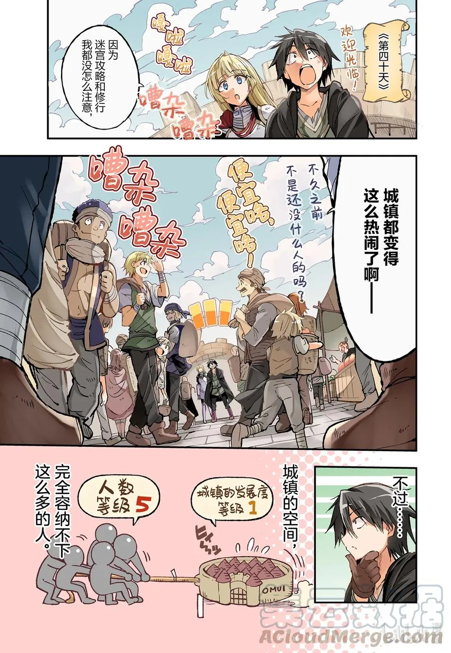 61 梦、冒险、浪漫和金钱的大作战 第1页