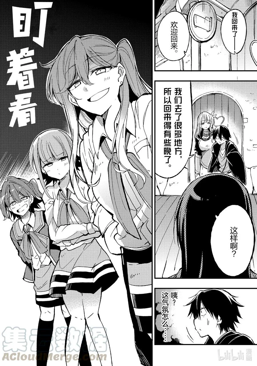 61 梦、冒险、浪漫和金钱的大作战 第10页