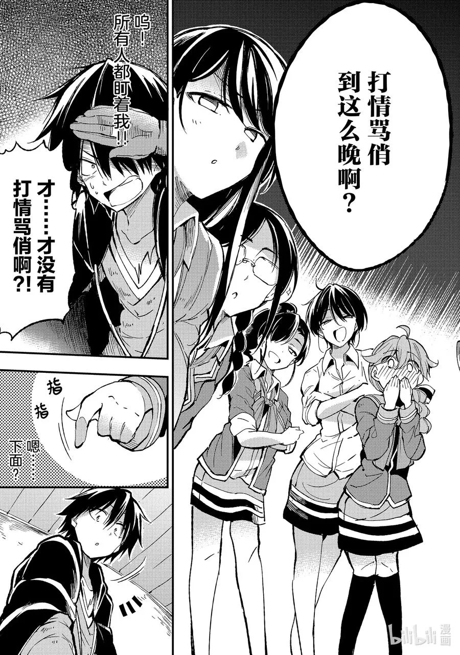 61 梦、冒险、浪漫和金钱的大作战 第11页