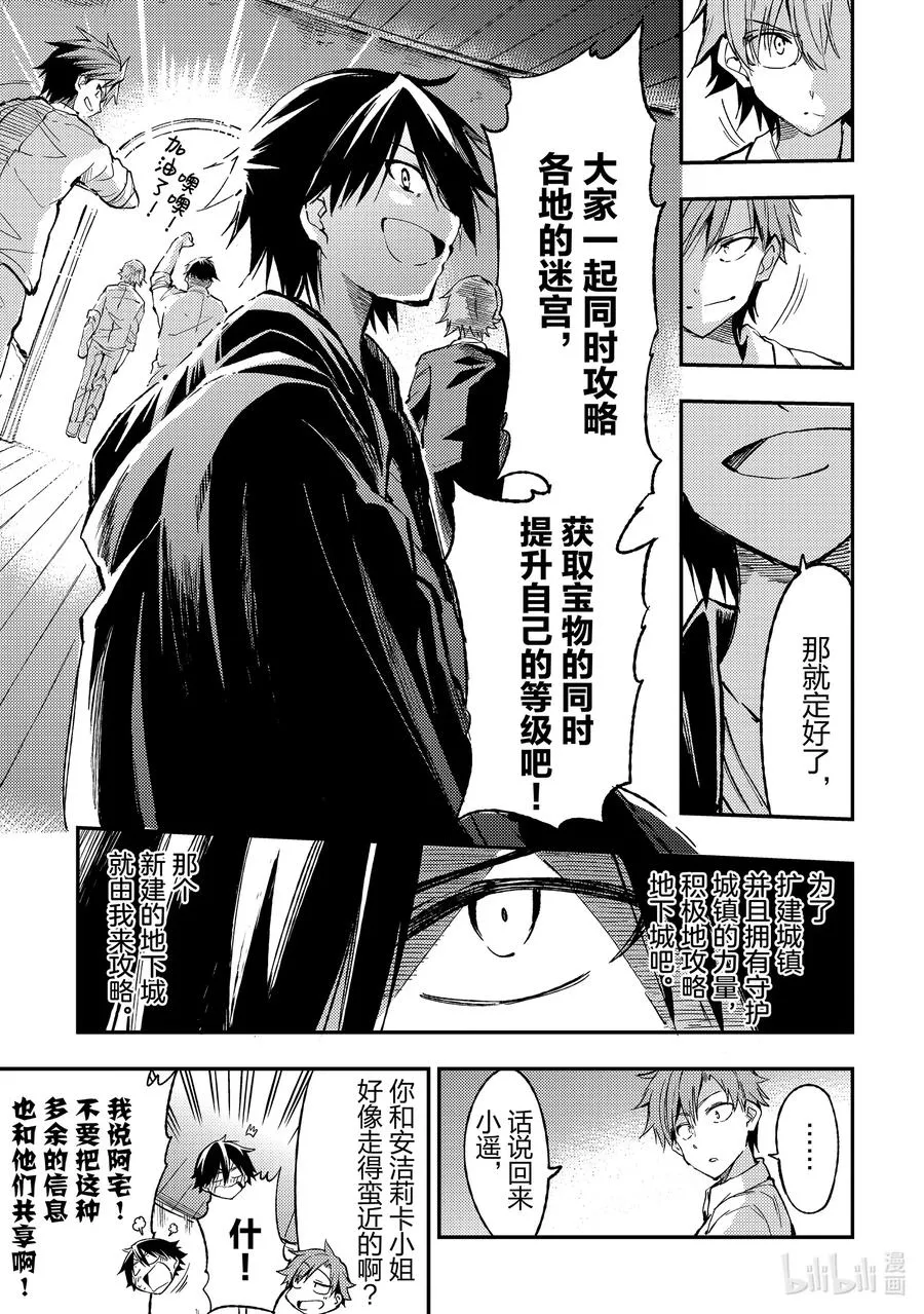 62 新建好的地下城 第3页