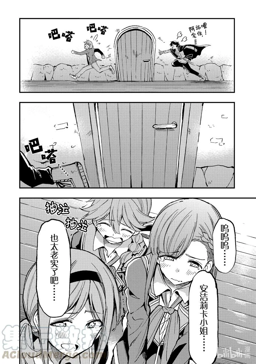 62 新建好的地下城 第4页