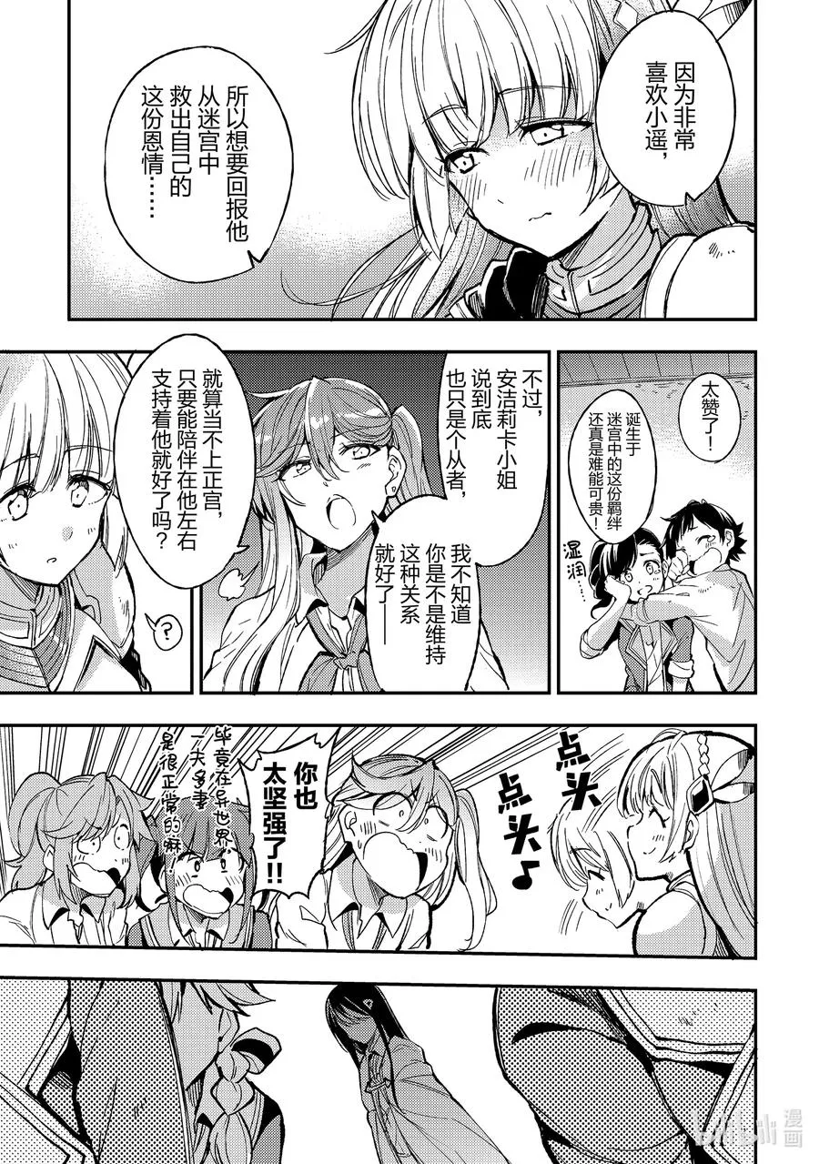 62 新建好的地下城 第5页