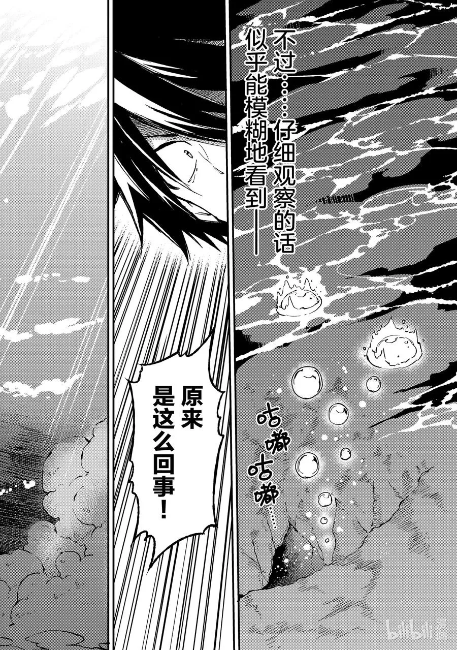 62 新建好的地下城 第12页