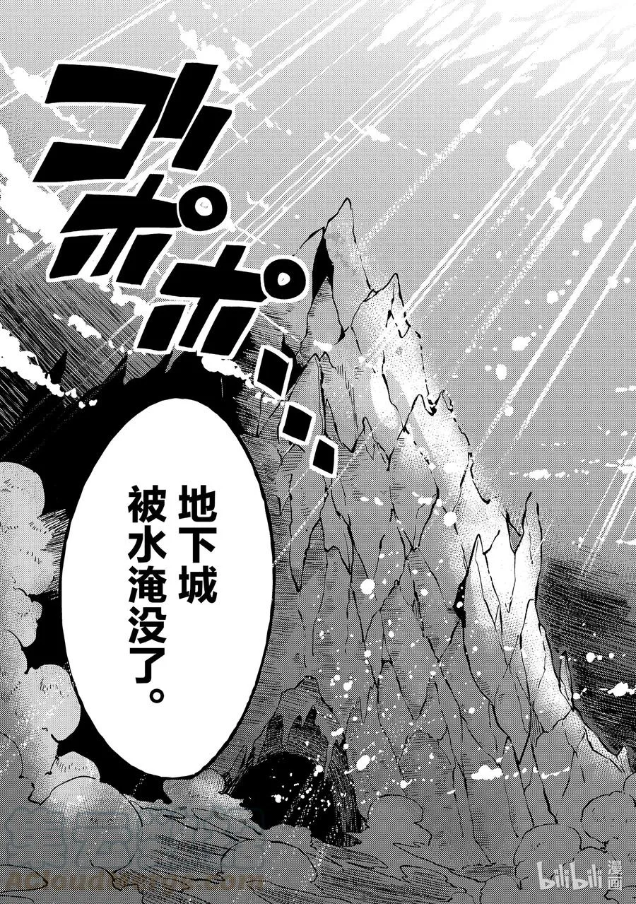 62 新建好的地下城 第13页
