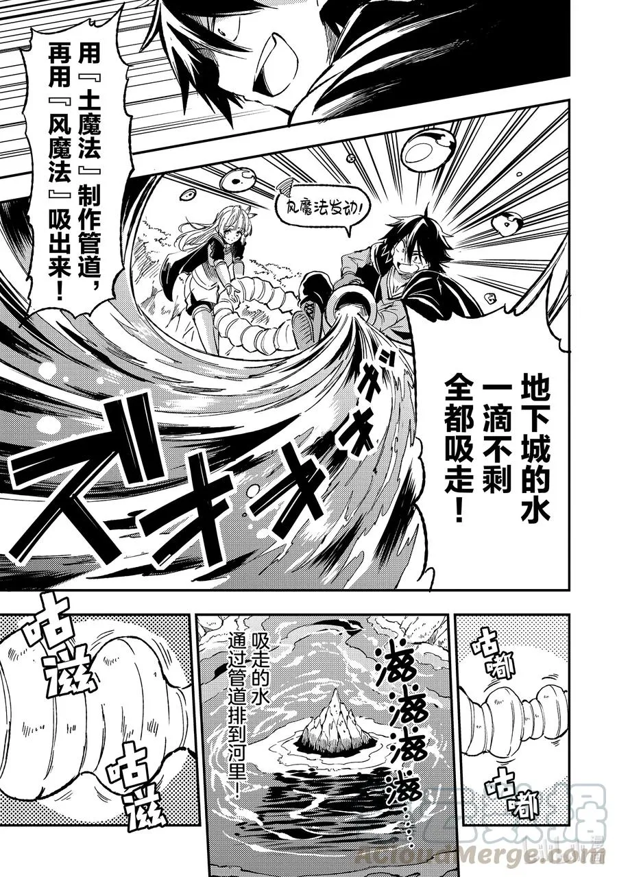63 恶魔之镰？镰刀恶魔？ 第1页