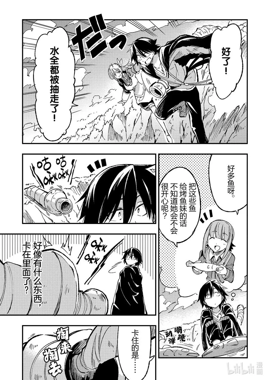63 恶魔之镰？镰刀恶魔？ 第3页