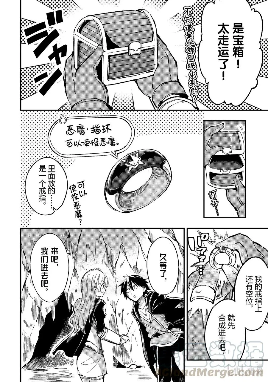 63 恶魔之镰？镰刀恶魔？ 第4页