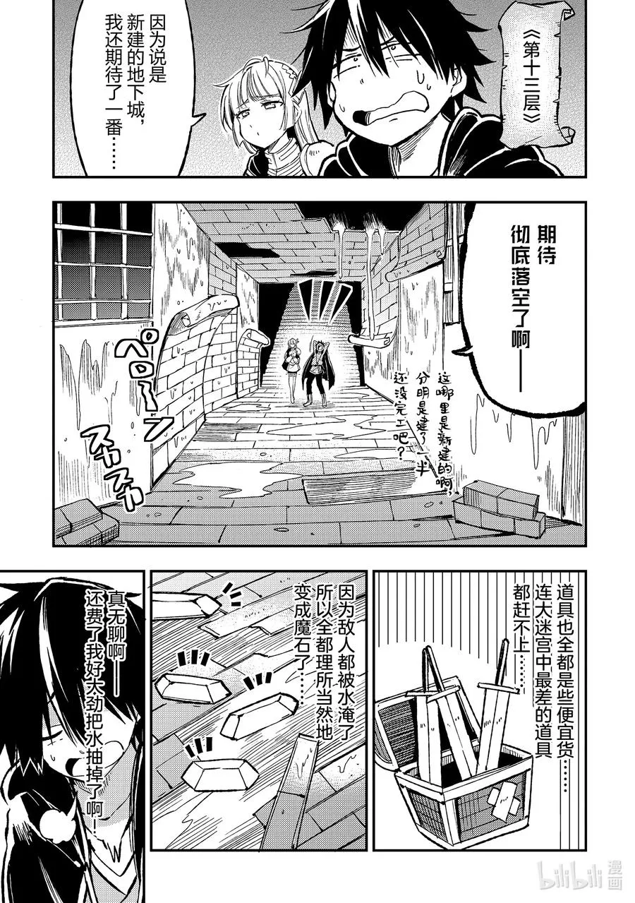63 恶魔之镰？镰刀恶魔？ 第5页