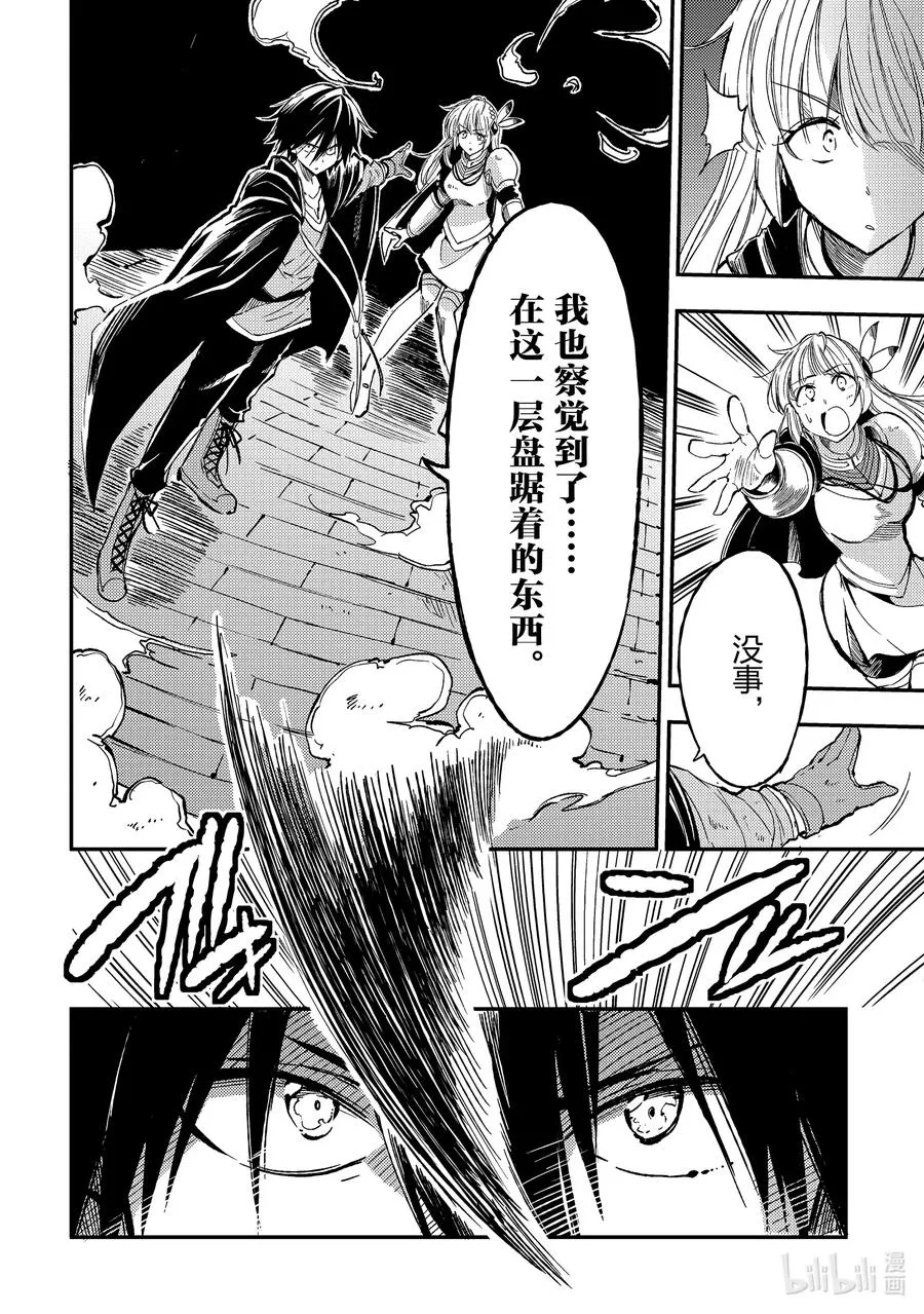 63 恶魔之镰？镰刀恶魔？ 第6页