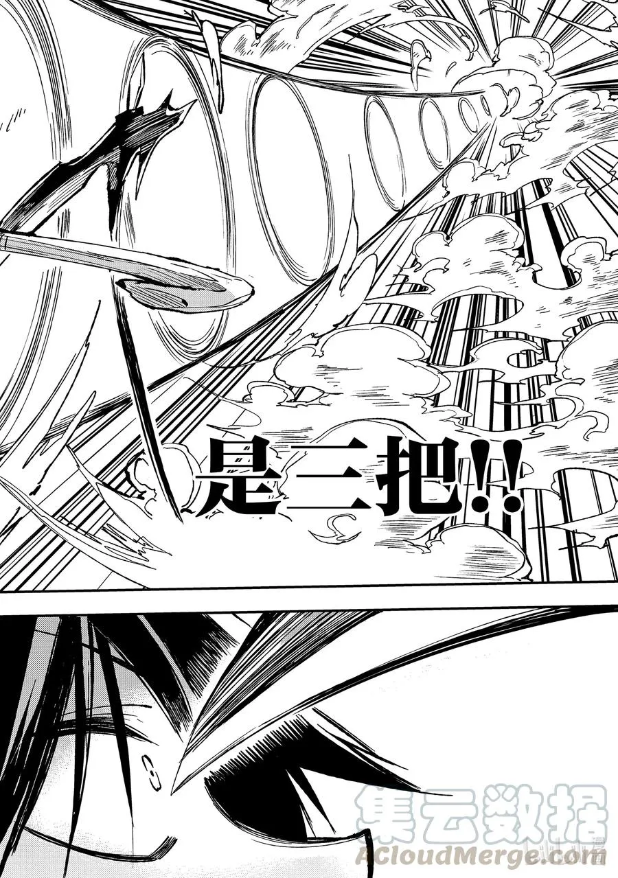 63 恶魔之镰？镰刀恶魔？ 第10页