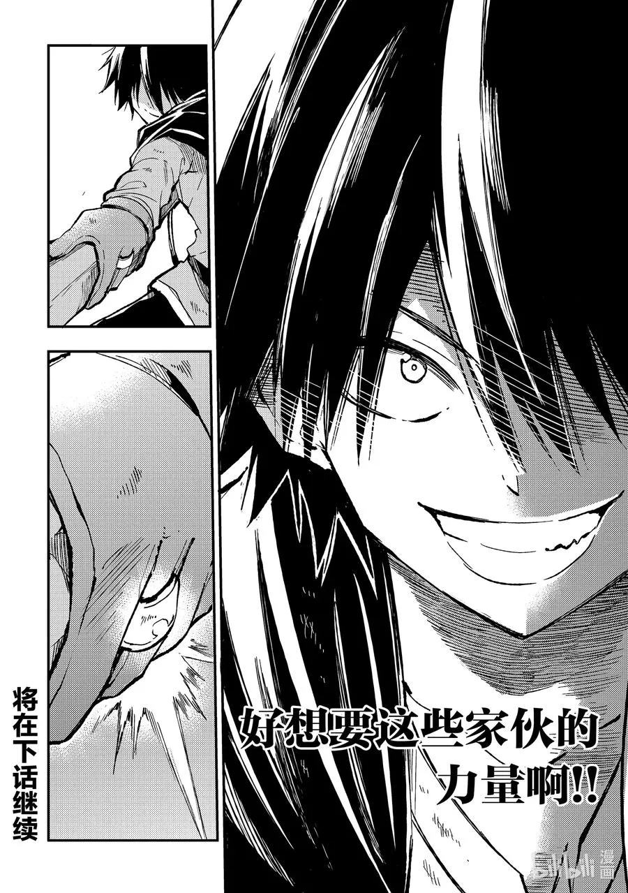 63 恶魔之镰？镰刀恶魔？ 第14页