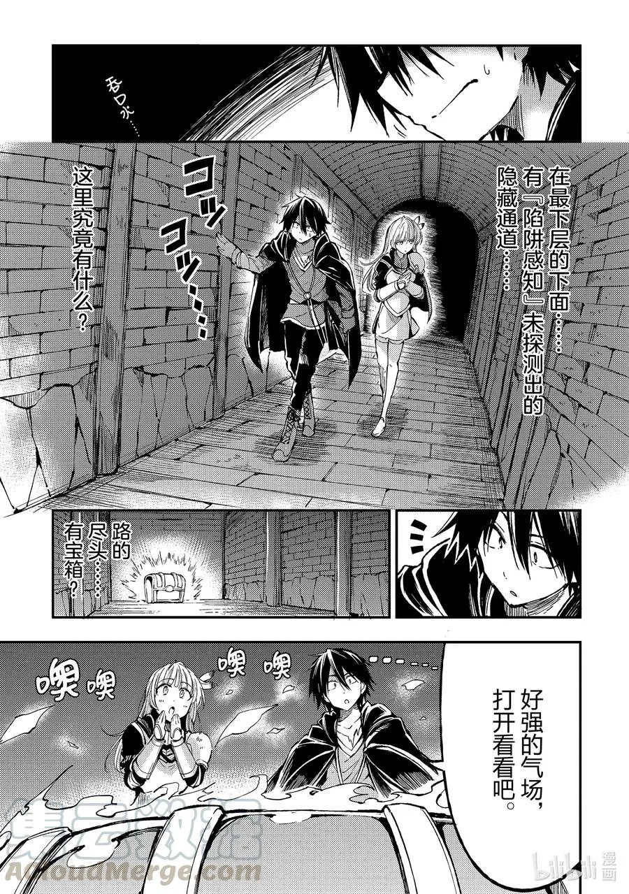 65 「迷宫王的戒指」 第1页