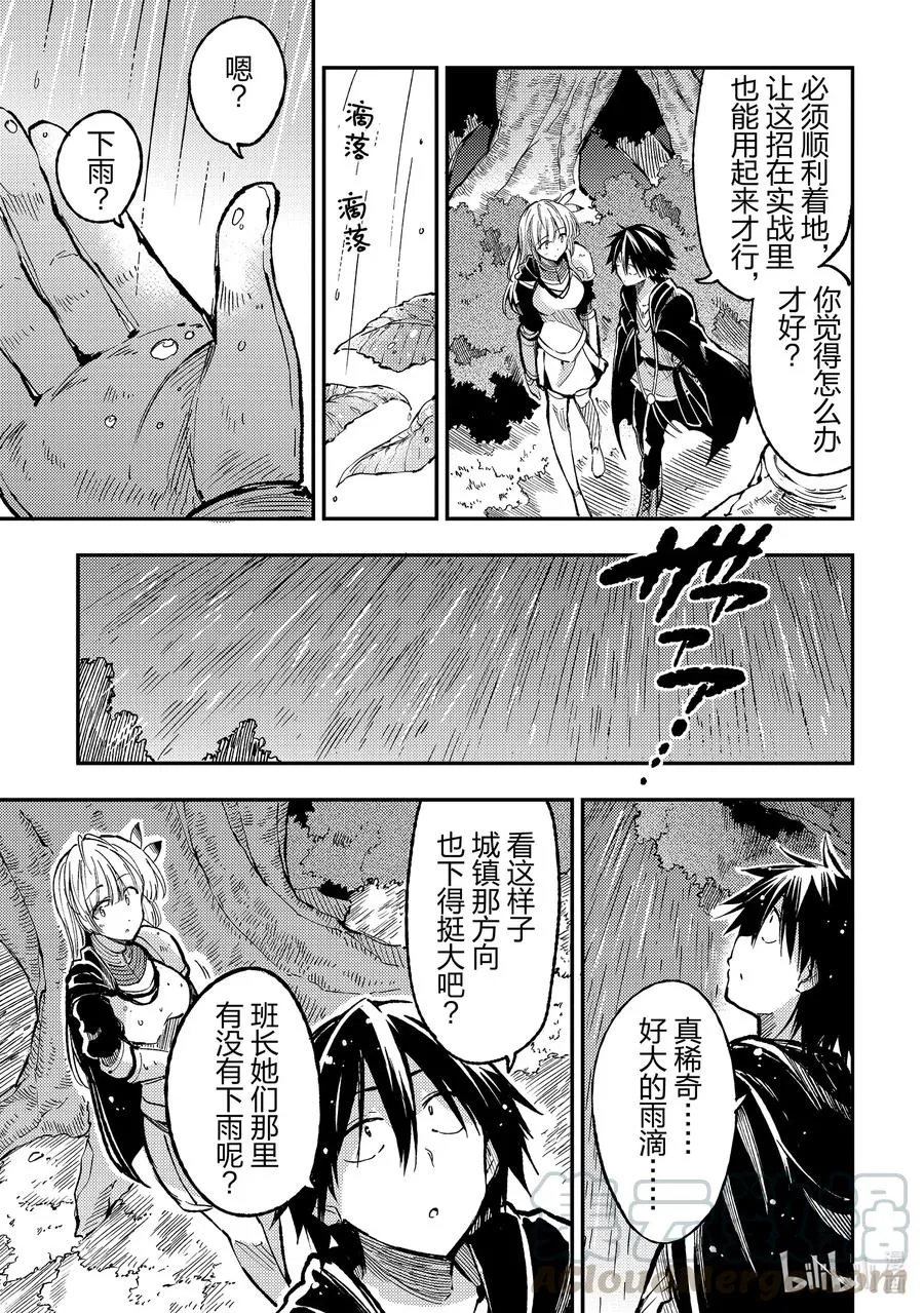 68 想要守护的东西 第11页