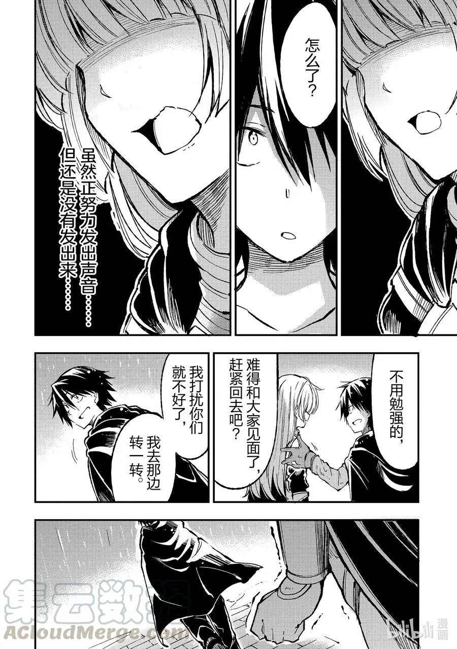 69 安洁莉卡 第4页