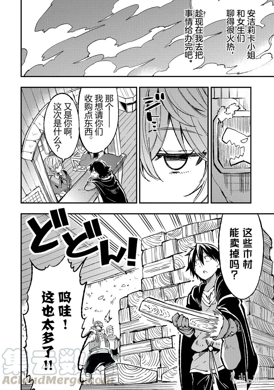 69 安洁莉卡 第10页