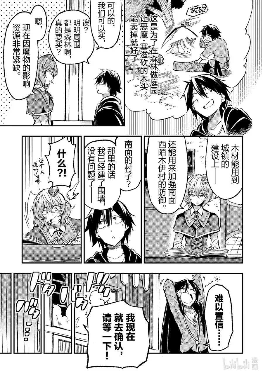 69 安洁莉卡 第11页