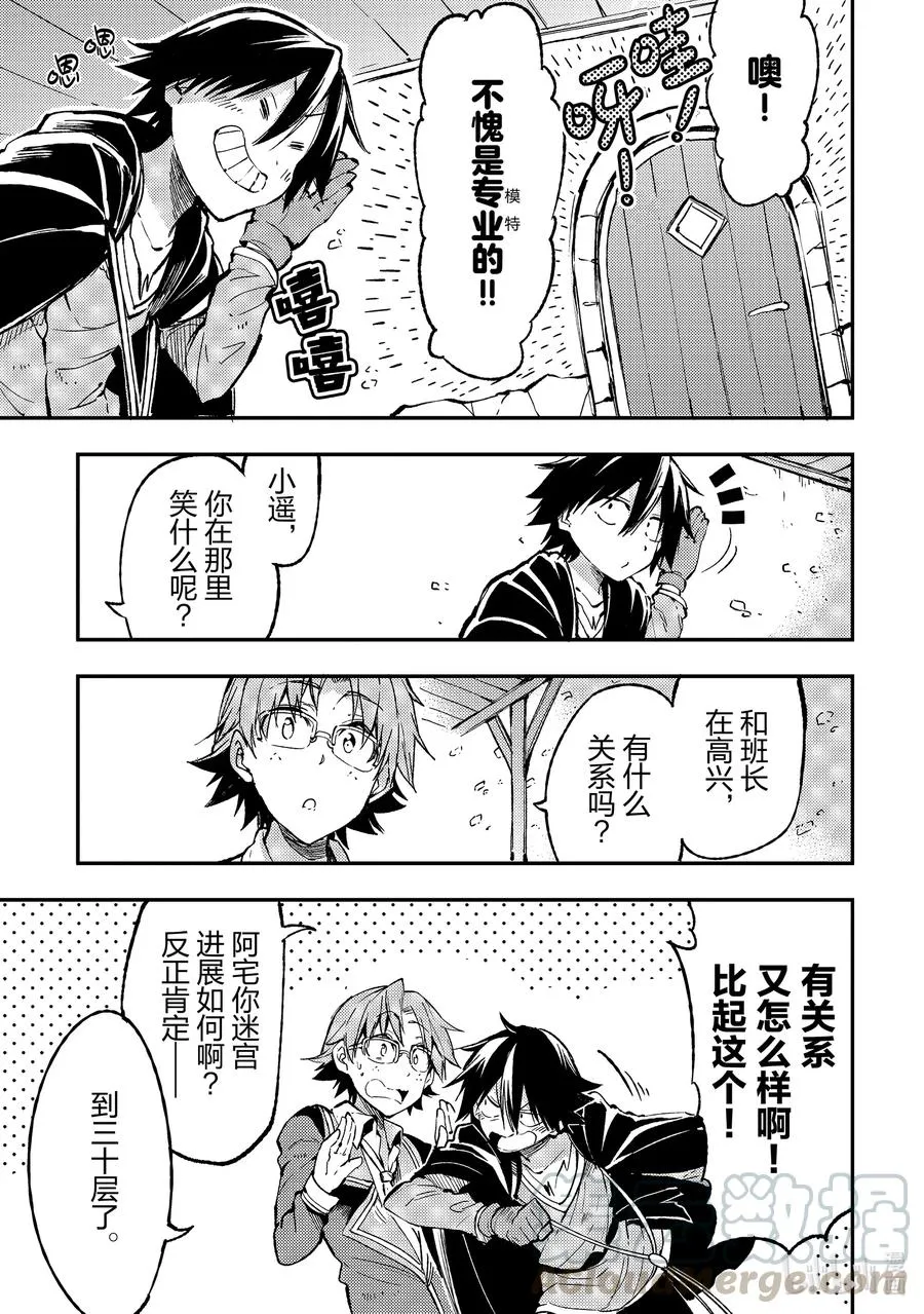 72 那洛基家族 第3页